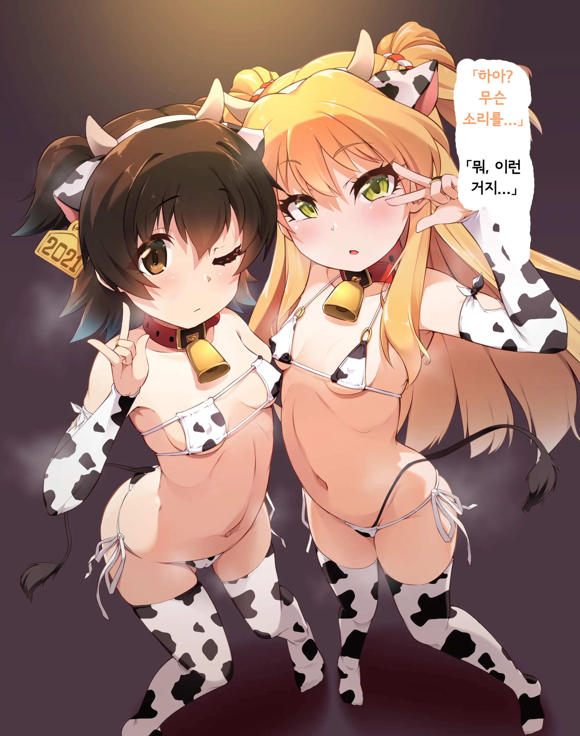 Taimanin Rika Miria, Jintai Kaizou Meushi Ochi | 대마인 리카 미리아, 인체개조 암소타락